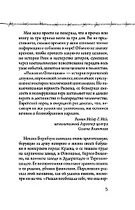 Rūsganā no Osvencimas. Viņa ticēja, ka varēs izdzīvot, un viņai izdevās